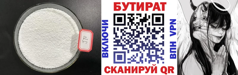 Бутират вода  ссылка на мегу ТОР  Киренск 