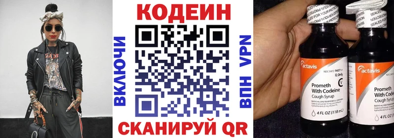 хочу наркоту  blacksprut как зайти  Кодеин Purple Drank  Киренск 