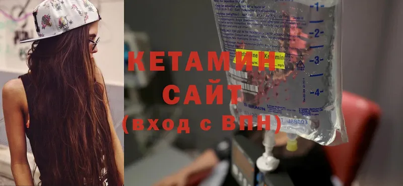 Кетамин ketamine  купить наркотики цена  Киренск 