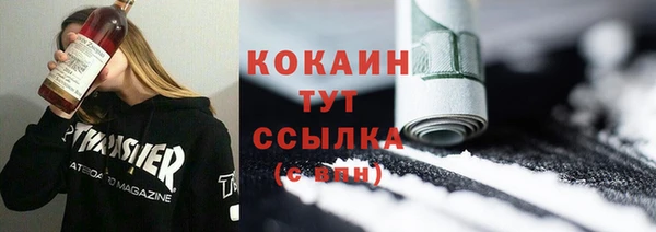 кокаин VHQ Осинники