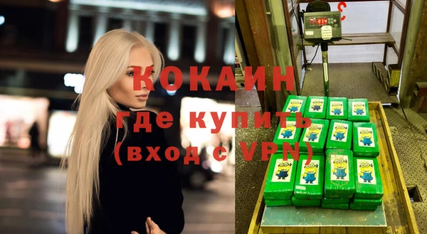 кокаин VHQ Осинники