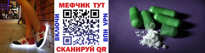 что такое наркотик  Киренск  МЕФ мука 